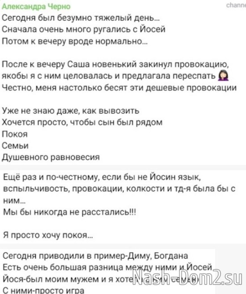 Александра Черно: Уже не знаю, как вывозить...