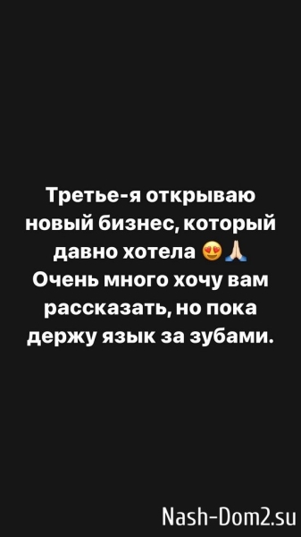 Александра Черно: Меня хотят просто утопить!