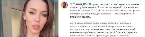 Татьяна Строкова столкнулась с нелегким выбором и просит совета