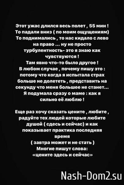 Кристина Бухынбалтэ: Наслаждайтесь каждым днём!