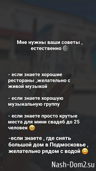 Ольга Ветер: Осталось 4 месяца, а у нас конь не валялся!