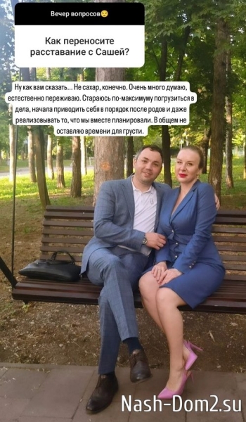 Светлана Гобозова: Главное, что мы вместе!