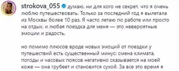 Строкова не знает, нужно ли ей снимать жильё в Москве