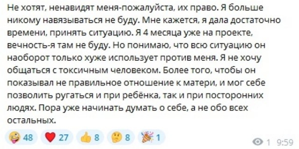 Александра Черно: Дома меня ждал самый токсичный человек