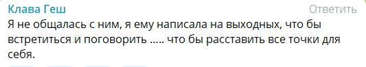 Клавдия Безверхова хотела расстаться с бывшим и потеряла Григорьева