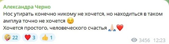 Александра Черно: Кто хотел прийти ко мне и вас развернули?