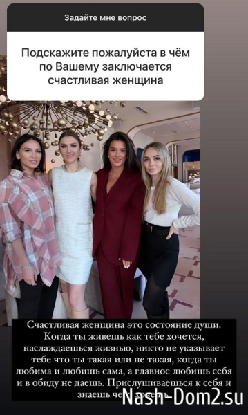 Ксения Бородина: Счастливая женщина - это состояние души