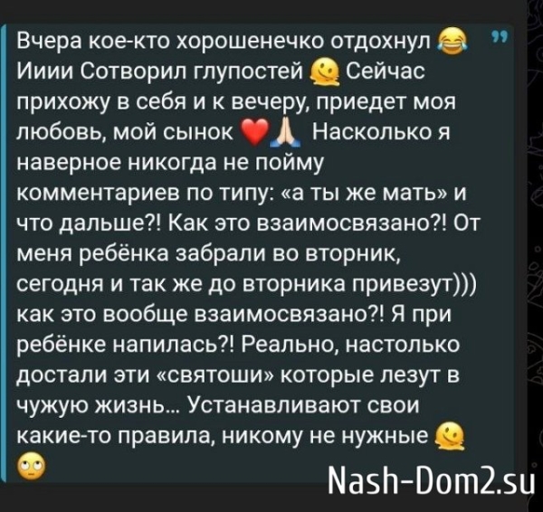Александра Черно: Достали эти «святоши»!