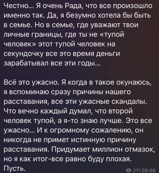 Саша Черно хочет жить, как Рита Дакота, и дружить с бывшим мужем