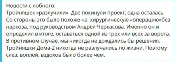 Последние новости дом 2 на сегодня 21 марта 2024