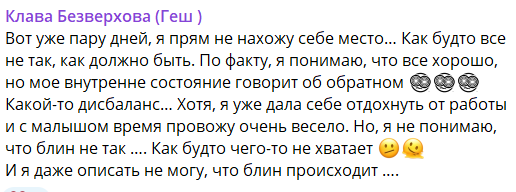 Клавдию Безверхову терзает плохое предчувствие