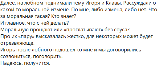 Клавдия Безверхова позвала на Дом 2 Дмитрия Кутузова для Рахимовой. Или для себя?
