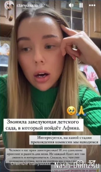 Безус радуется успехам старшей дочки Мии, а Репина пристраивает в сад Афину