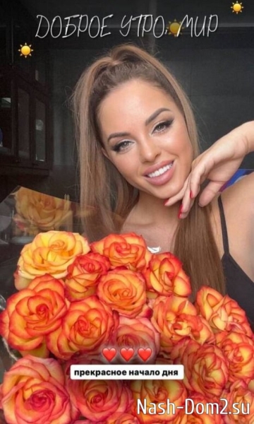 Юлия Ефременкова порадовалась букету цветов от бывшего
