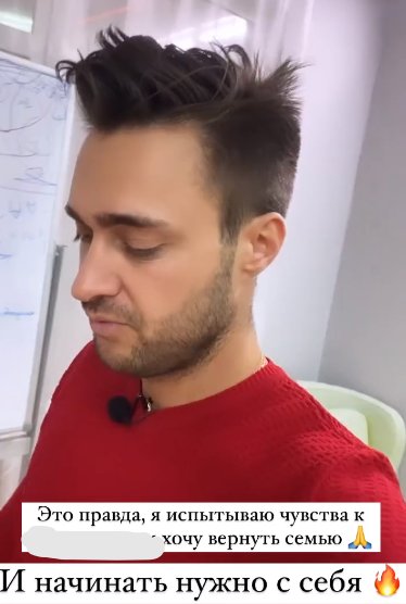 Алексей Безус вьёт семейное гнёздышко перед приездом Татьяны Репиной на Дом 2