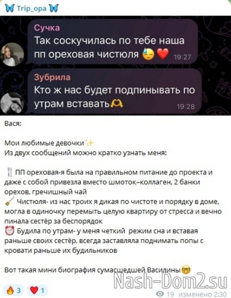 Василина Каменкова: У меня серьёзные беды с головой