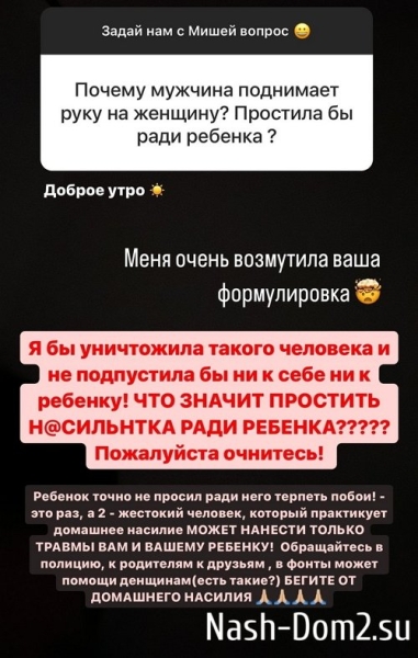 Екатерина Колисниченко: Страшная ночь тянулась до 6-7 утра