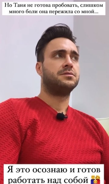 Алексей Безус вьёт семейное гнёздышко перед приездом Татьяны Репиной на Дом 2