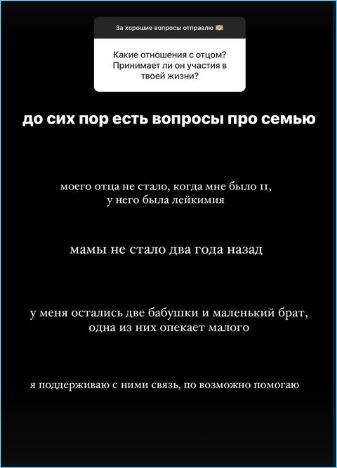 Екатерина Горина очень хочет семью и помогает родным