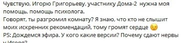 Последние новости дом 2 на сегодня 18 марта 2024