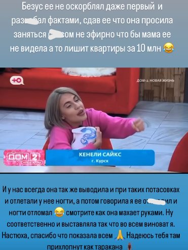 Маркс Сайкс встал на сторону Безуса, который воюет с Кенели