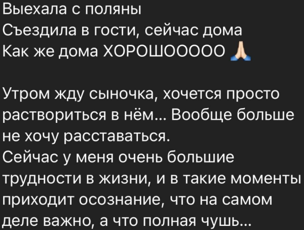 Александра Черно допускает вариант возвращения к Оганесяну