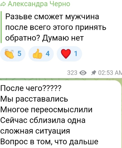 Александра Черно допускает вариант возвращения к Оганесяну