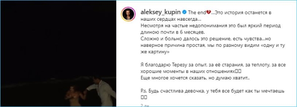 Как Алексей Купин борется с болью расставания и готовится к разводу с Майей Донцовой