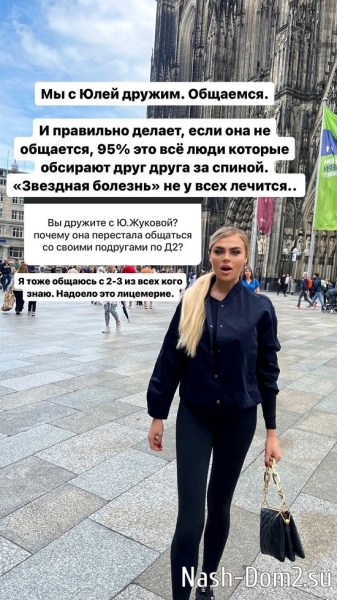Марина Страхова: Надоело это лицемерие!