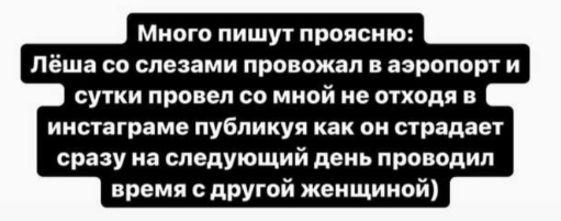 Тереза Мур считает Алексея Купина слабым мужчиной с бедным мышлением