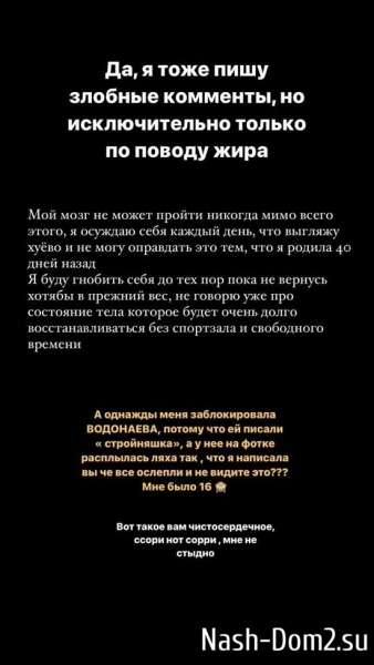 Виктория Бахарева: Знаете, я ужасный человек