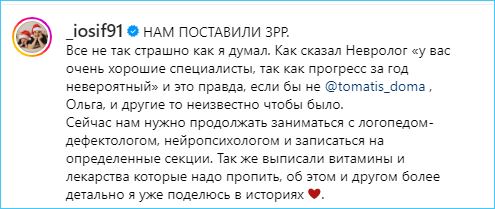 Иосиф Оганесян опубликовал диагноз сына Стефана и не теряет надежды на улучшение