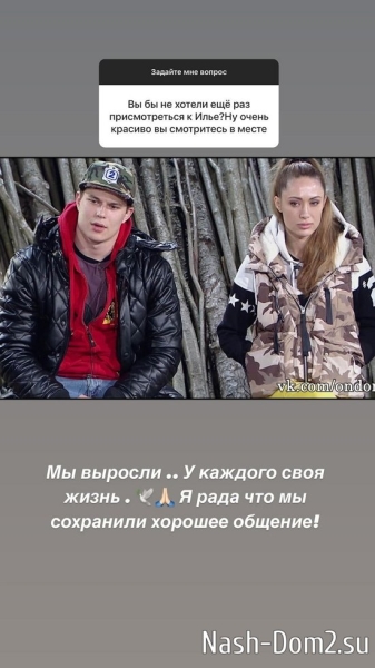 Алёна Ашмарина: Мы слишком разные...