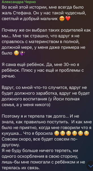 Саша Черно хочет жить, как Рита Дакота, и дружить с бывшим мужем