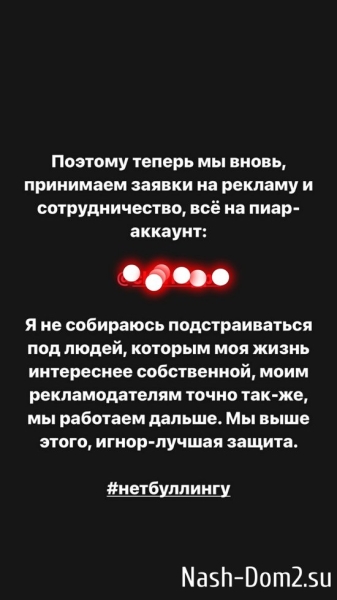 Александра Черно: Меня хотят просто утопить!