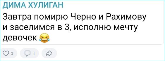 Диман Хулиган помирит Черно и Рахимову и оправдывается за свой поцелуй в ночном клубе