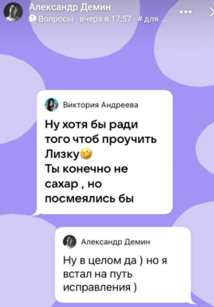 Александр Дёмин готов прислушаться к Салибекову и вернуться на Дом 2