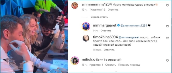 Марго Овсянникова гордится своим участием в шоу «Маска» на НТВ и близостью к Филиппу Киркорову