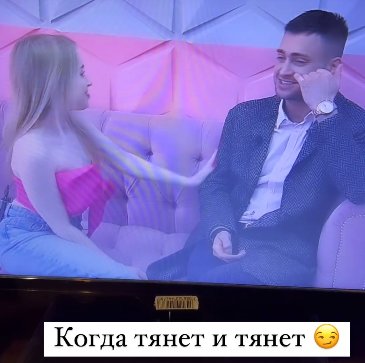 Лиза Субботина и Безус вовлекли в свою игру неопытную участницу
