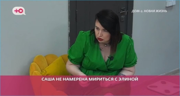 Александра Черно передумала уходить с телепроекта Дом 2 и готовит новую акцию