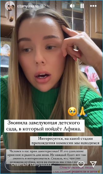 Безус гордится старшей дочкой Мией, пока Репина устраивает младшую в детский сад