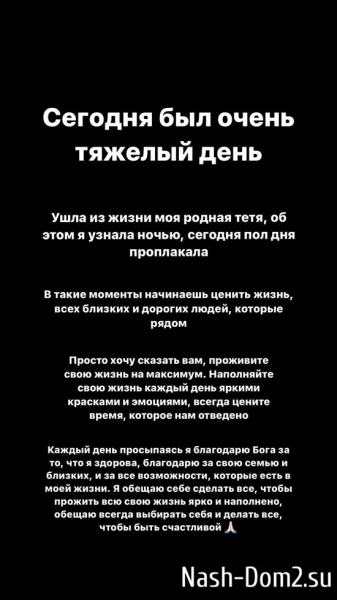 Елизавета Субботина: В такие моменты начинаешь ценить жизнь...