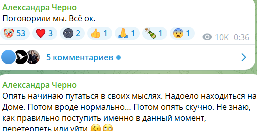 Скучно! Александра Черно снова хочет покинуть Дом 2