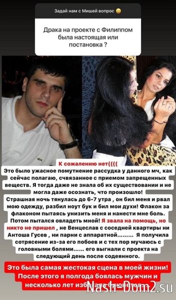 Екатерина Колисниченко: Страшная ночь тянулась до 6-7 утра