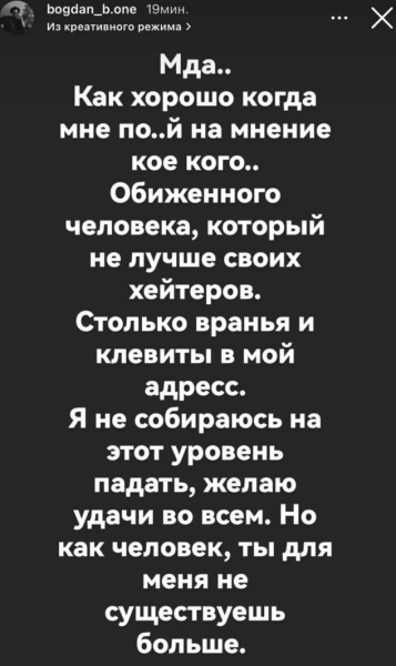 Любовник Саши Черно Богдан Салангин рассказал правду про их роман