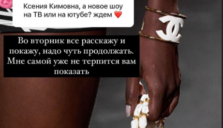 Ксения Бородина анонсировала новый сезон шоу "Последний герой"