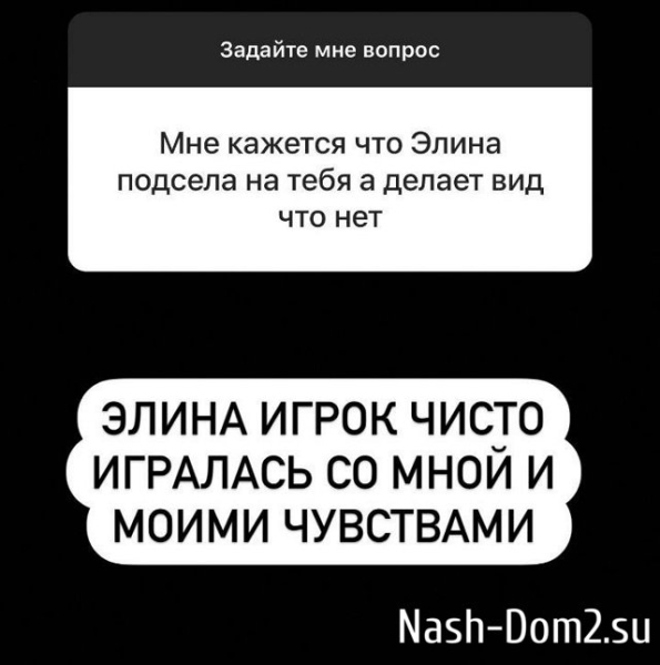 Дмитрий Мещеряков: Вместе со снегом таят мои чувства к Элине