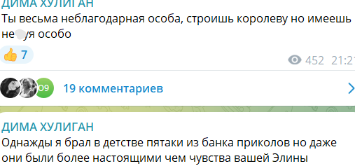 Дмитрий Мещеряков отрицает участие Гориной и Черно в его конфликте с Рахимовой