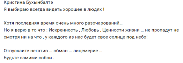 "Дорога в один конец." - Бухынбалтэ улетает в Москву и не знает, когда вернётся к Барзикову