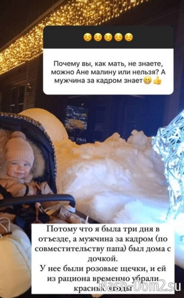 Ольга Орлова оправдалась за то, что не знала об аллергии дочери